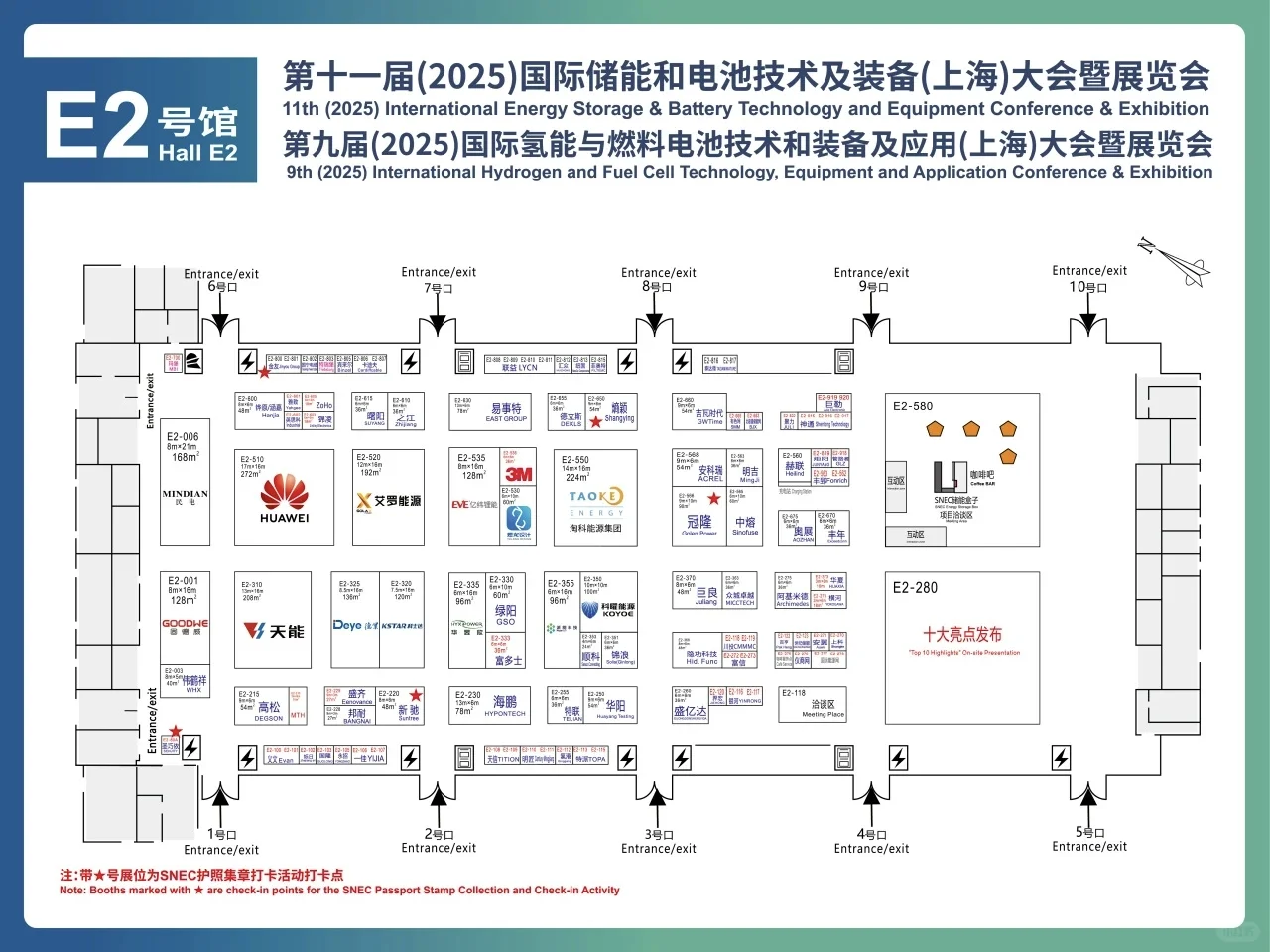 SNEC×新国际博览中心?