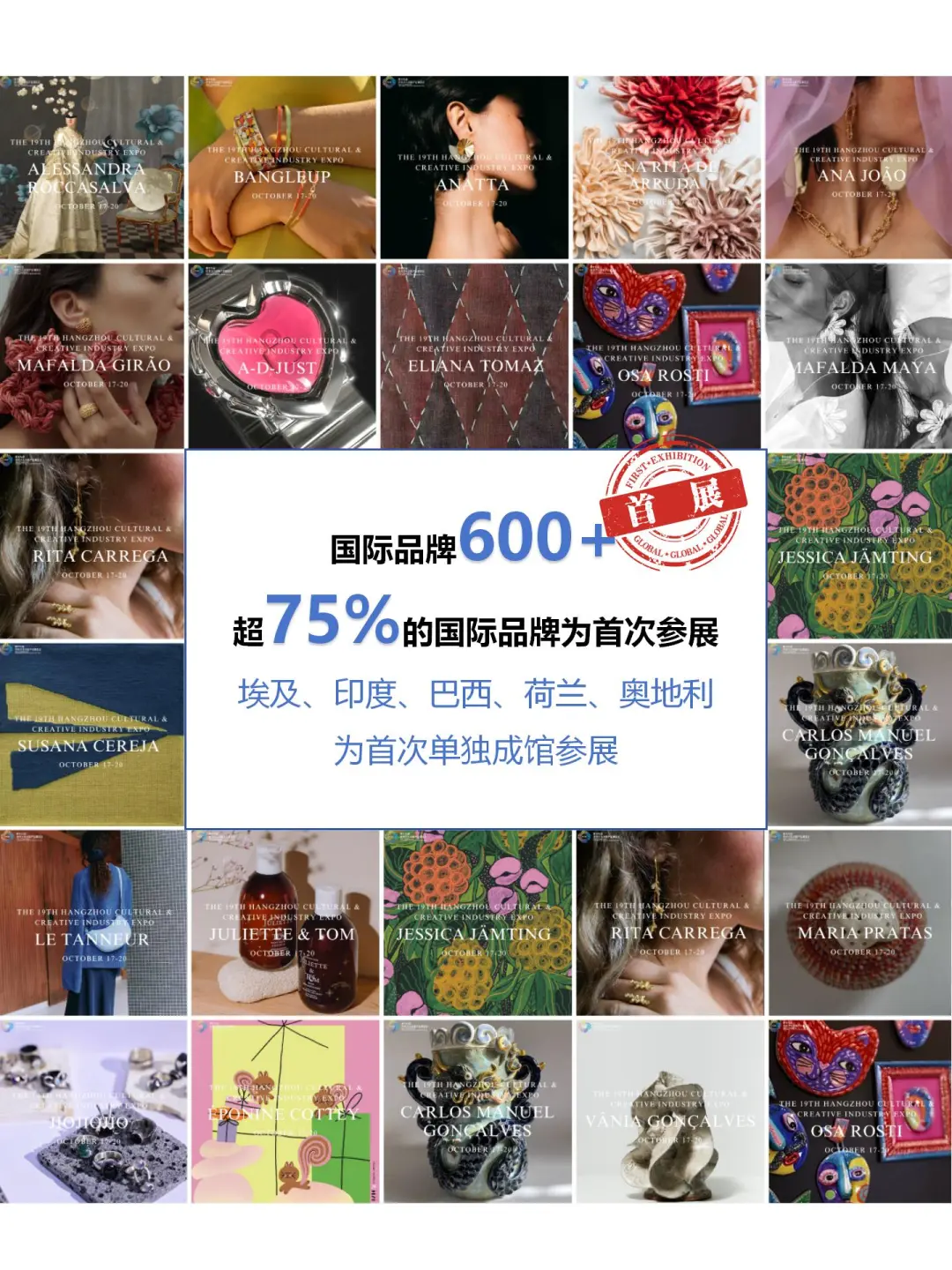 ‼️必看 | 第十九届杭州文博会惊喜空降