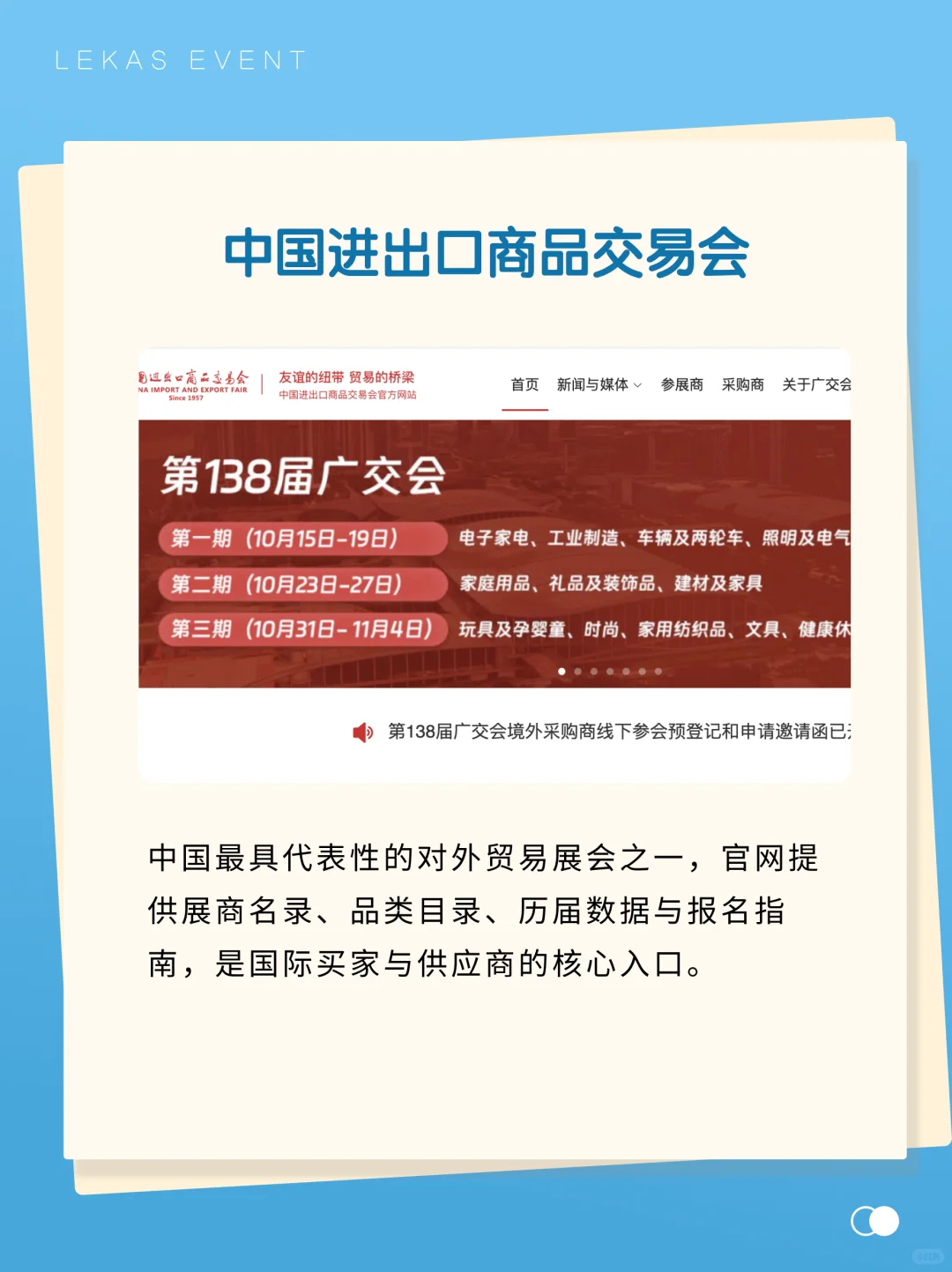 打破信息差！你一定要知道的6个会展网站