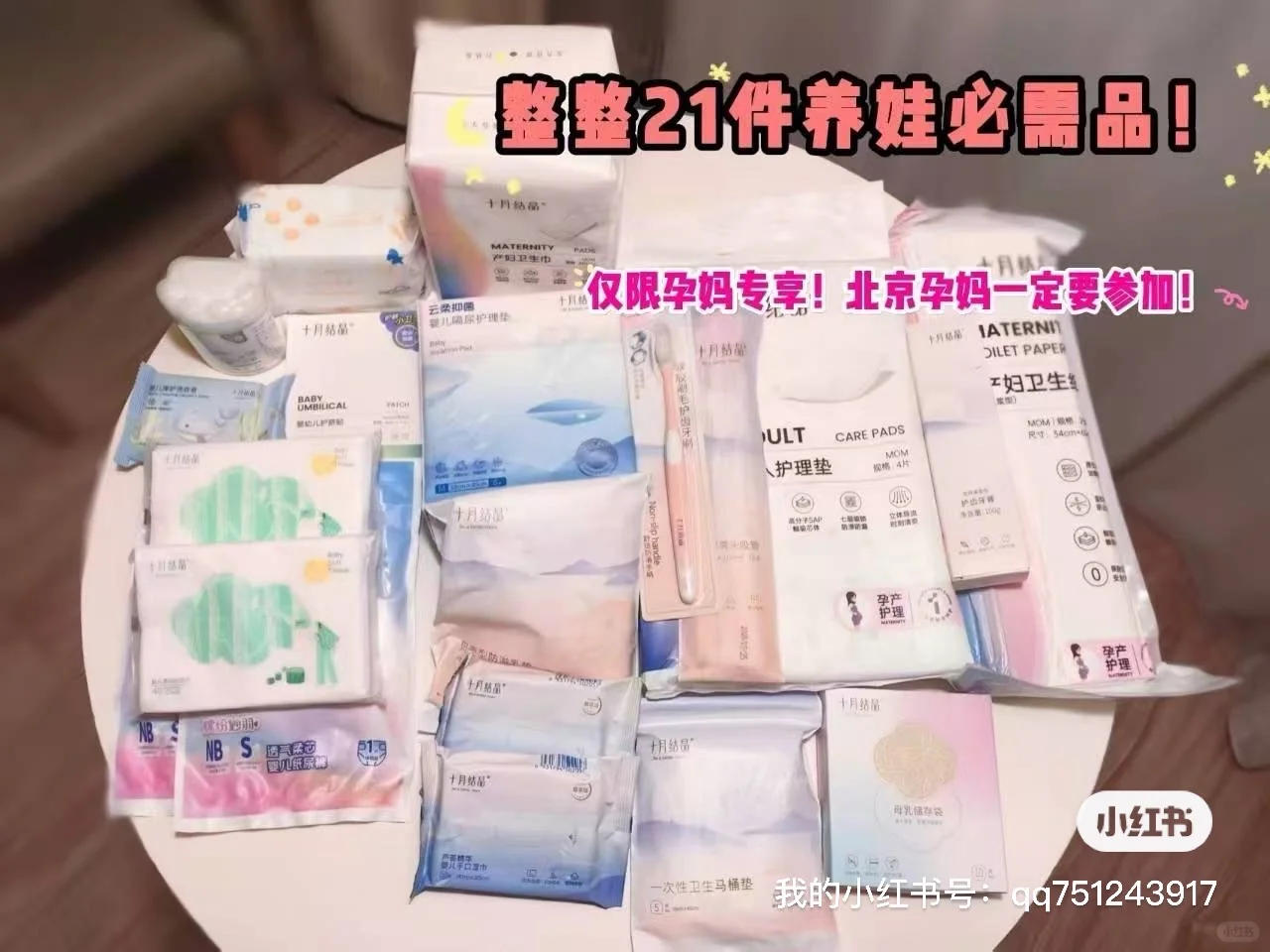 #乐友孕婴童博览会#乐友母婴好物