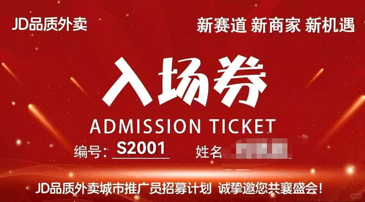 京东骗局辽宁智链在北京怡生园会议中心行骗