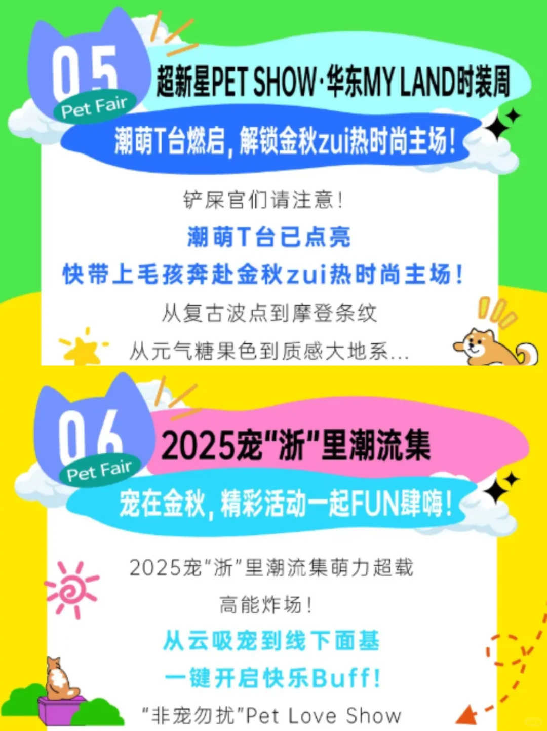 杭州国际宠物展又双叒来啦?铲屎官冲冲冲