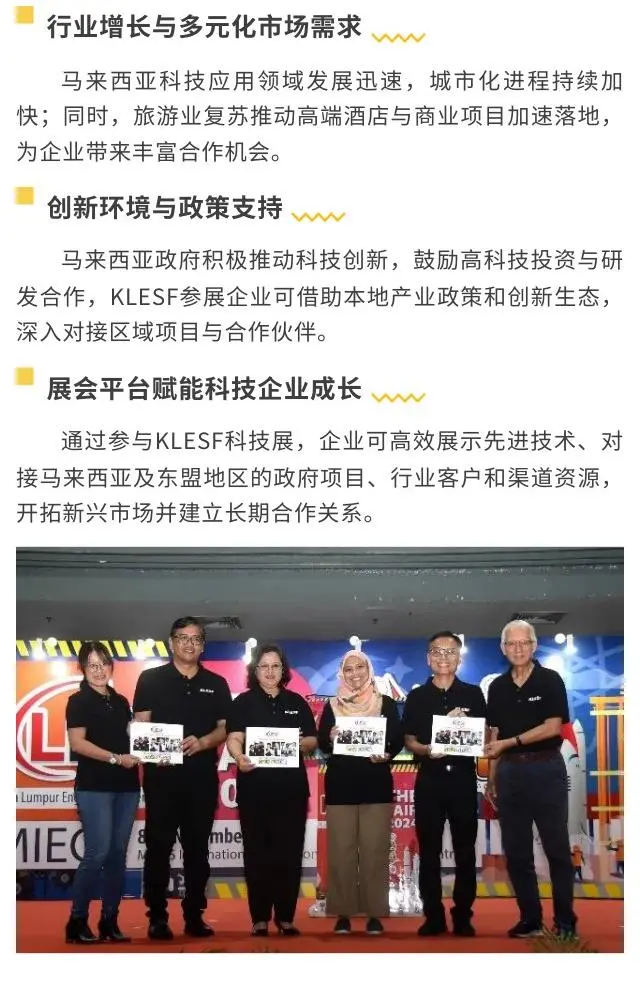 2025年吉隆坡工程科技与科学展开始报名啦!