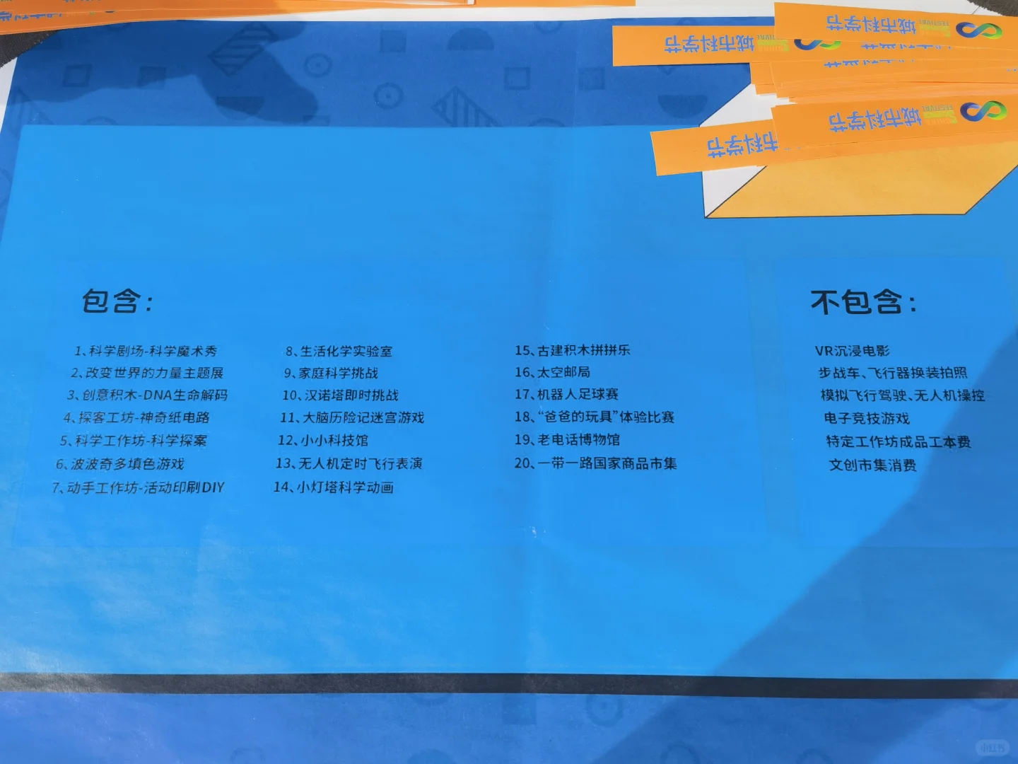 国庆逛了北京科技节，拔草了