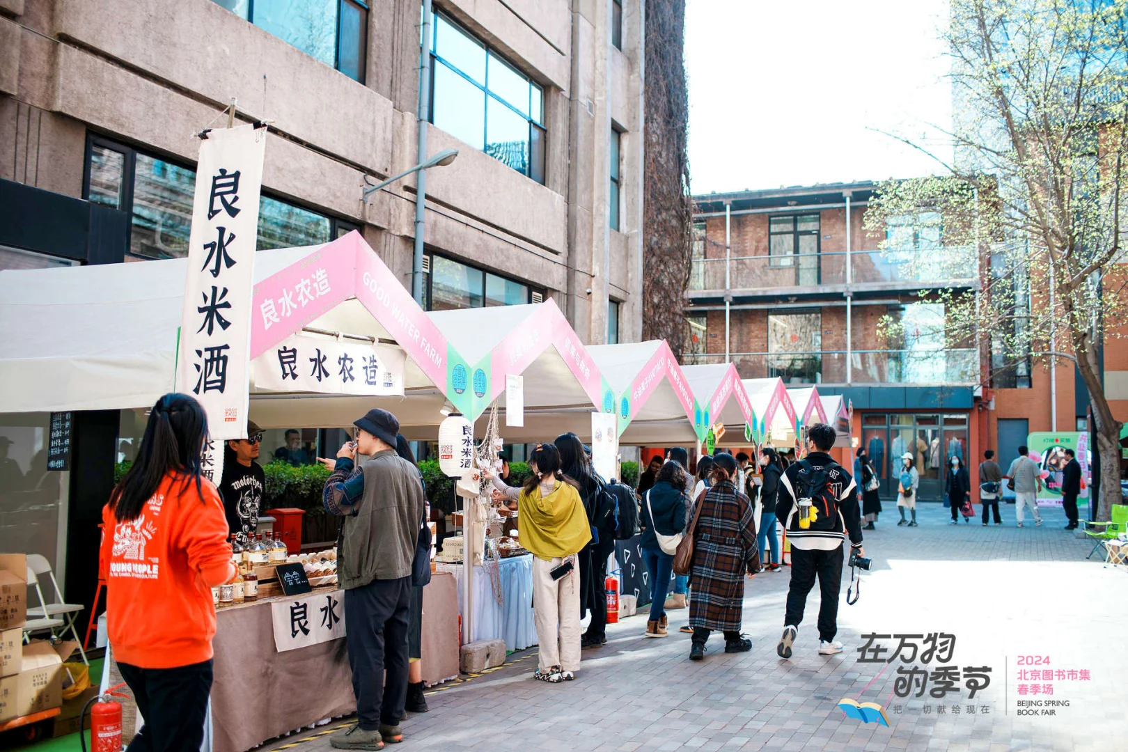 ?北京入秋第一站｜CBD里的免费音乐烟火地?