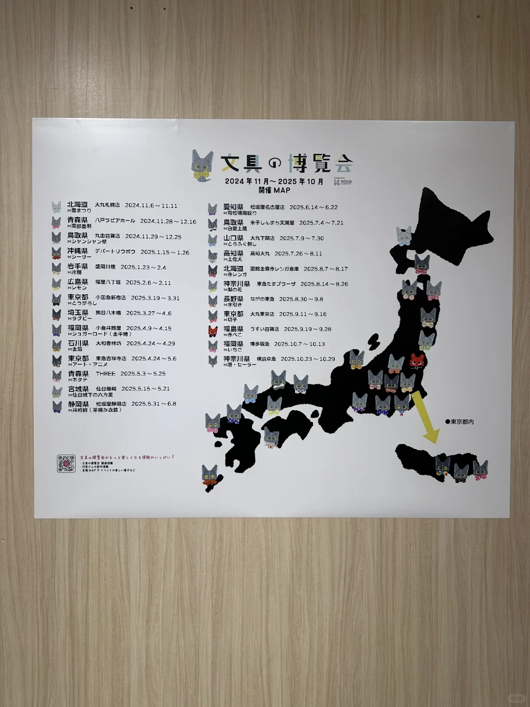 福冈｜HAKATA文具博览会