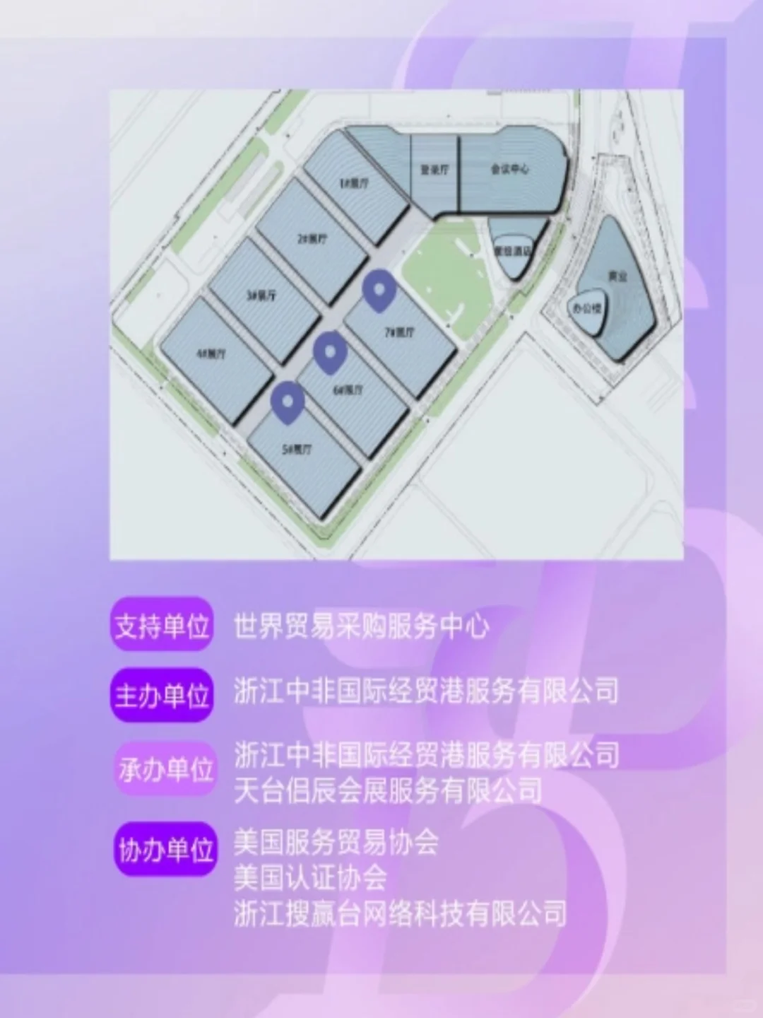 寻去台州跨境电商展同行搭子