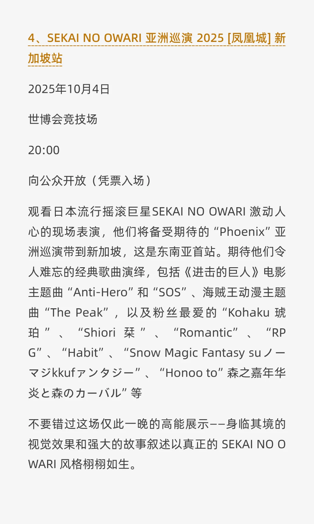 新加坡新展|10月EXPO 11场新展会