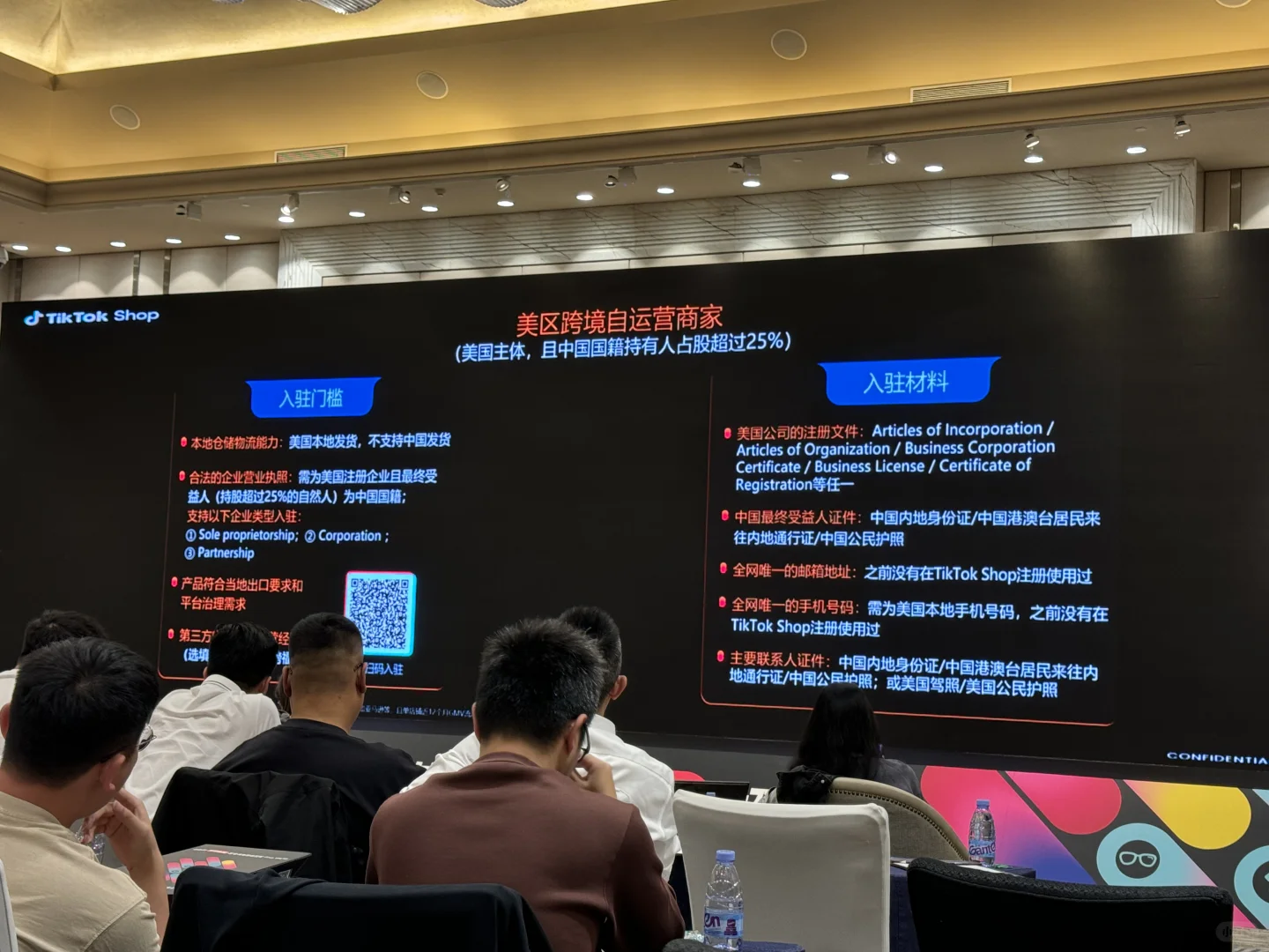 tk美区跨境交流 厦门闪现