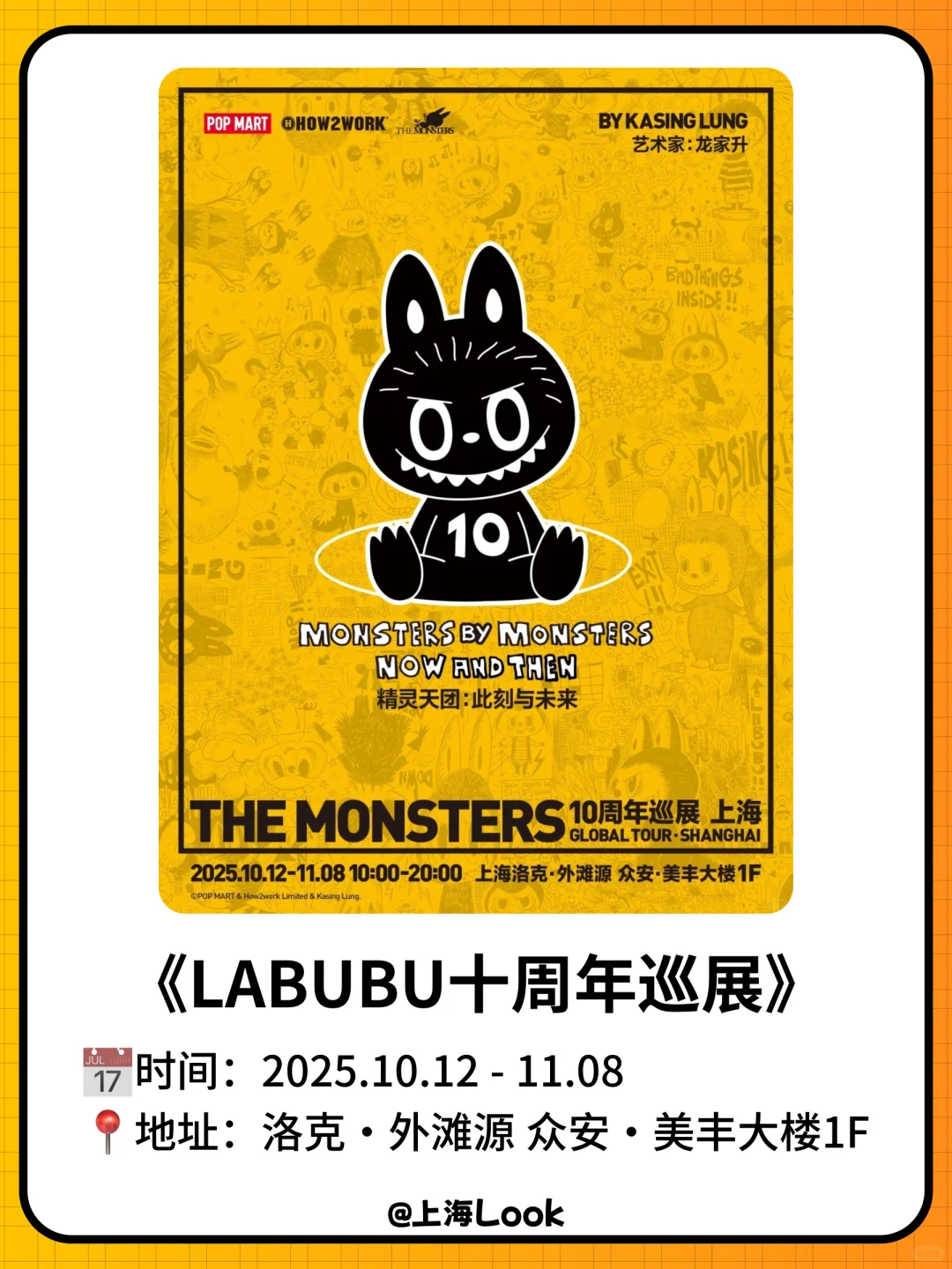 ✨魔都10月看展指南｜收藏这篇就够了