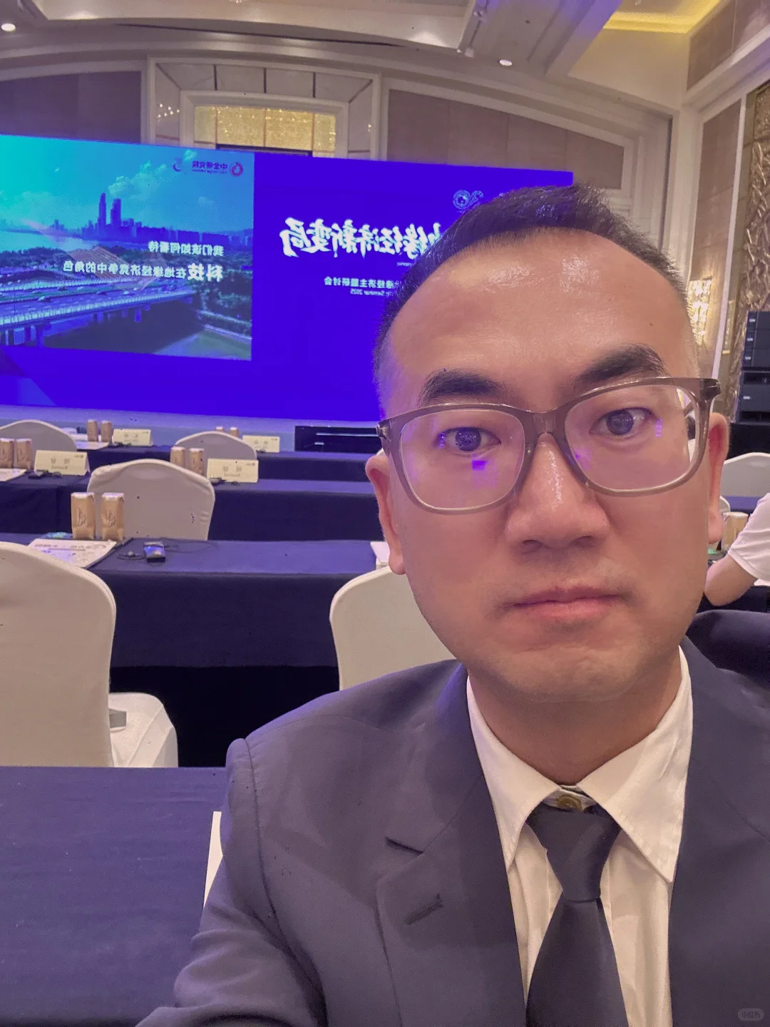 中金地缘经济主题会议