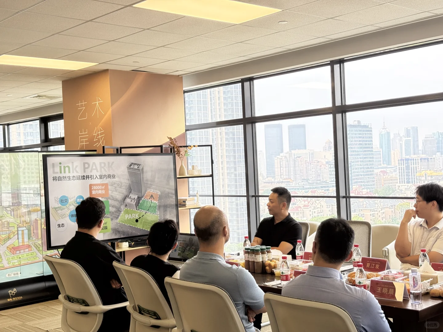 《链接·共生》商业地产交流会