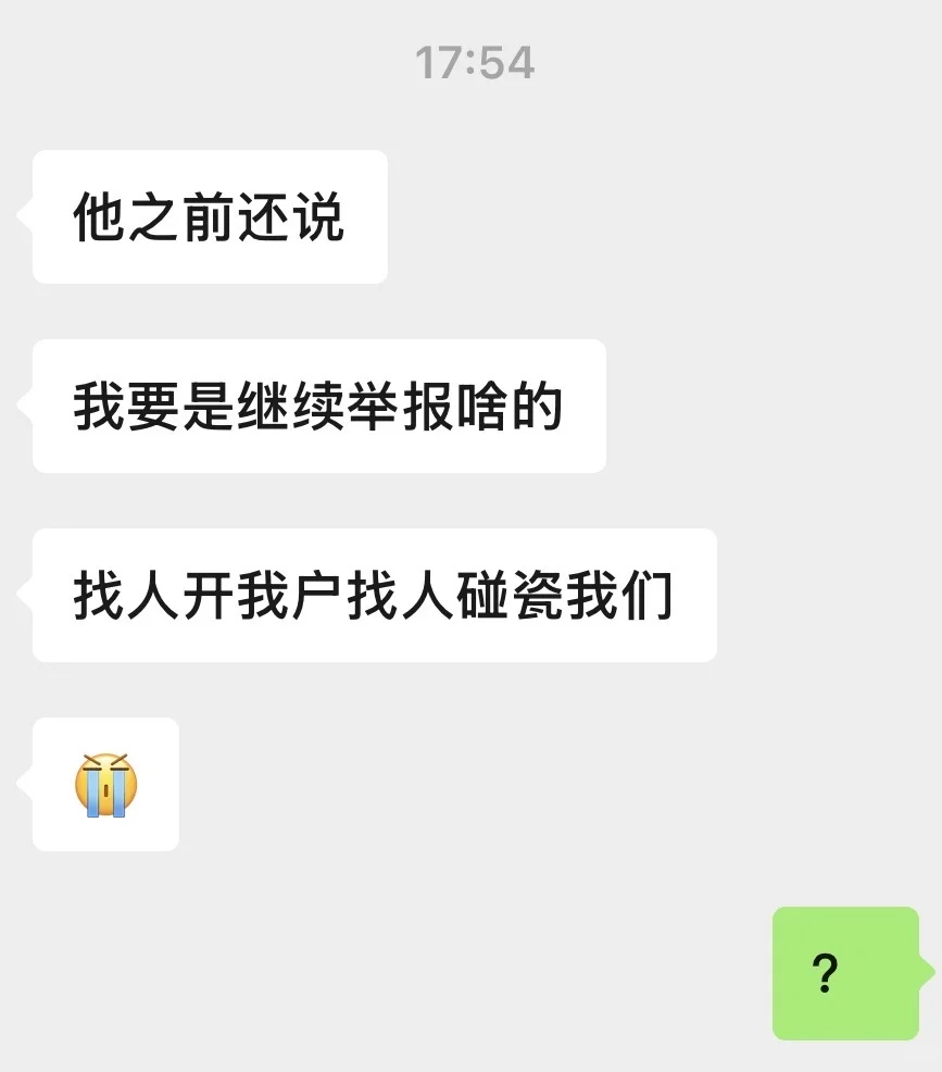 ?黑心工作避雷?