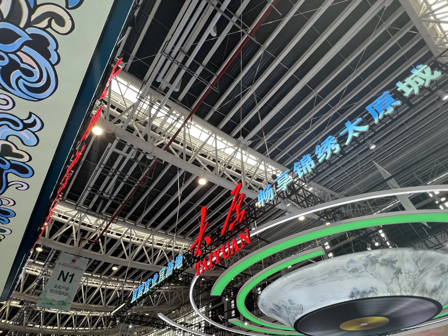 第七届山西文化产业博览交易会