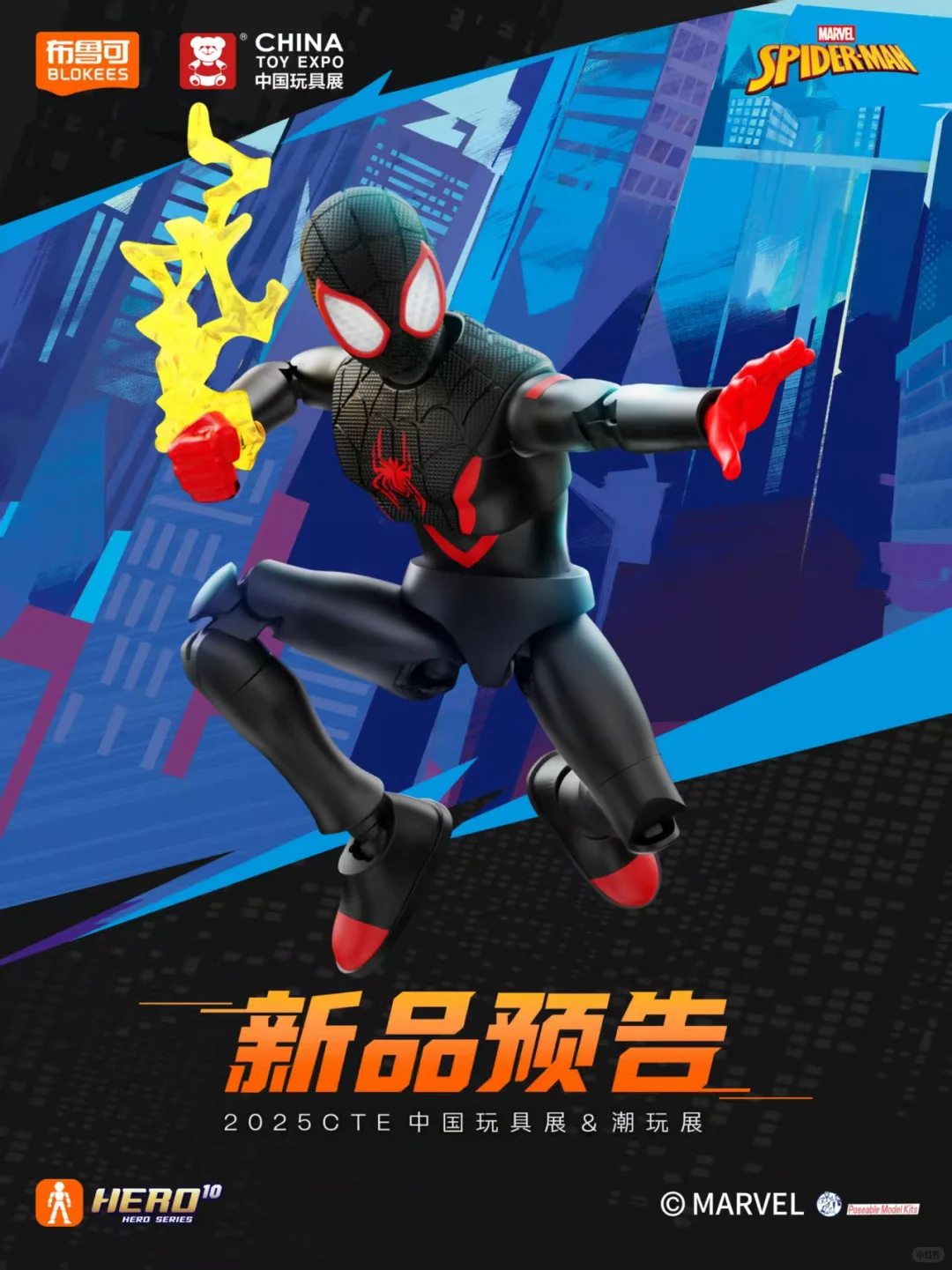 布鲁可中国玩具展爆料！