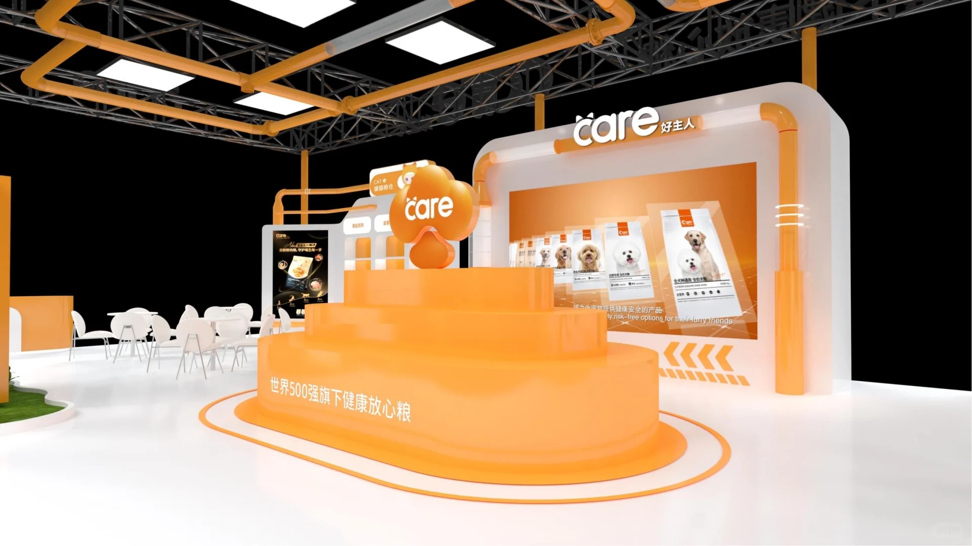 ☎️2026北京国际宠物用品宠物展｜好主人展位