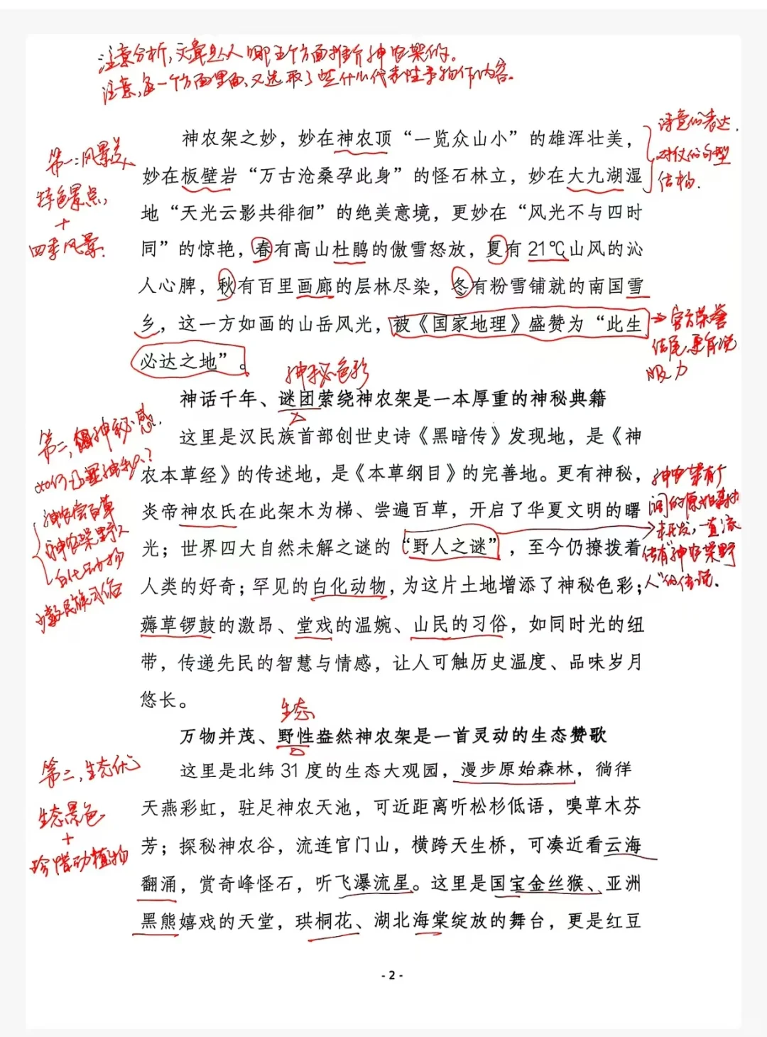 《活动致辞怎么写》研究这篇就够了！