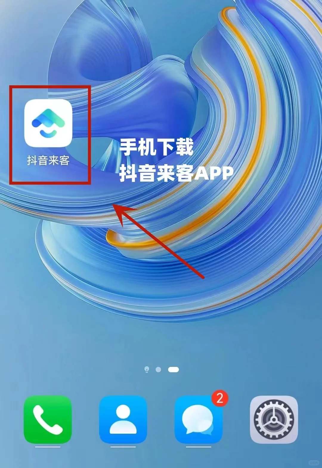 抖音团购开通入驻，最全的抖音团购开通流程