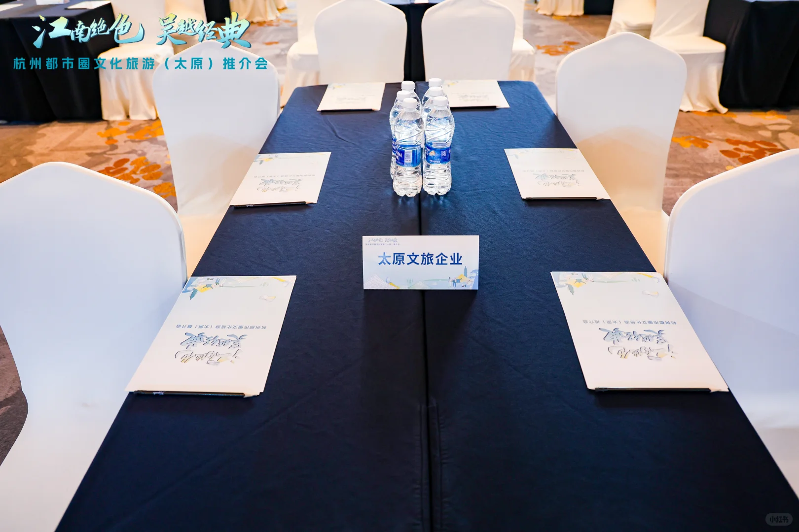 会议活动｜会议会展案例分享