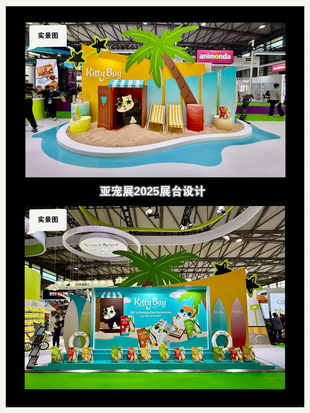 亚宠展宠物展台设计~宠物友好空中花园