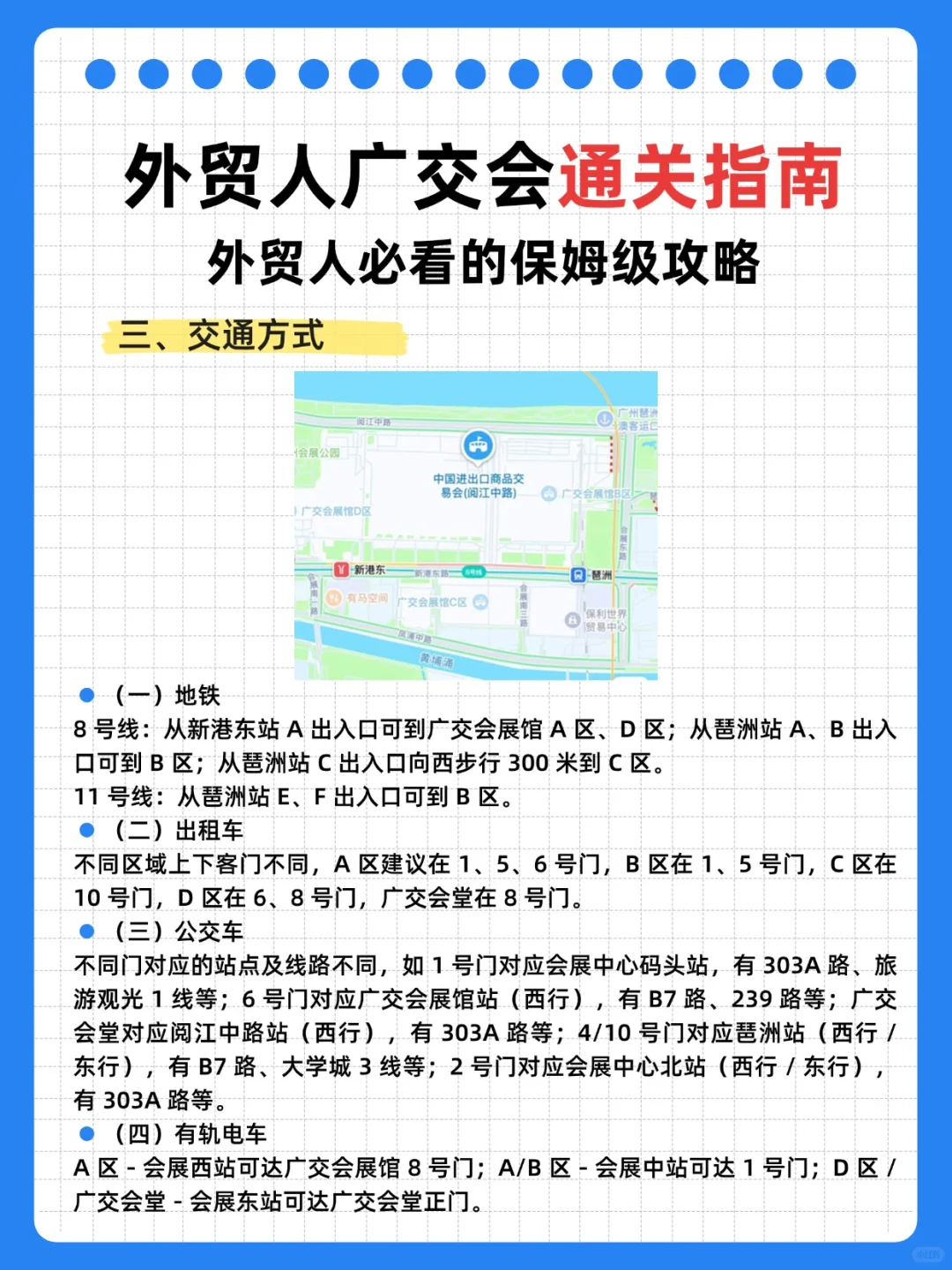 劝大家还是做好准备再去广交会……