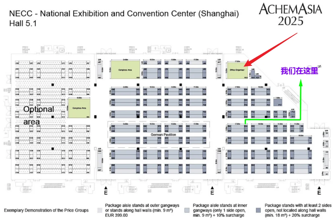 欧世盛与您相约第十二届阿赫玛亚洲博览会