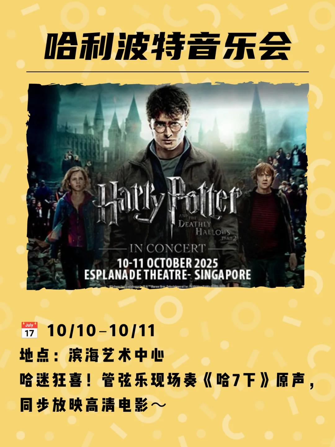 ??新加坡10月活动指南！按时间冲?