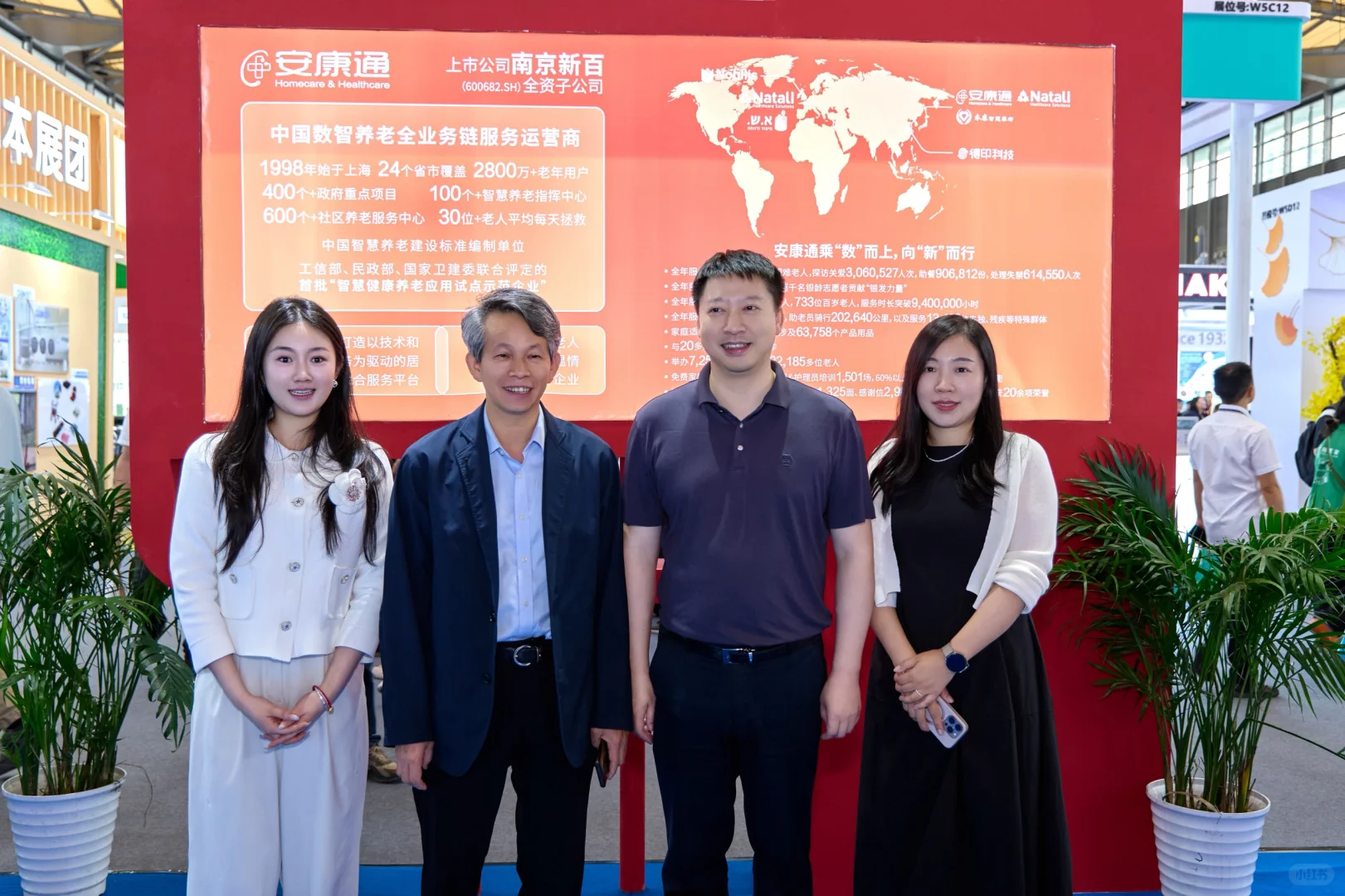 2025上海老年博览会