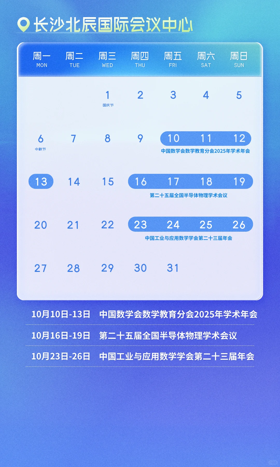 10月必逛展会清单！这波必须Mark