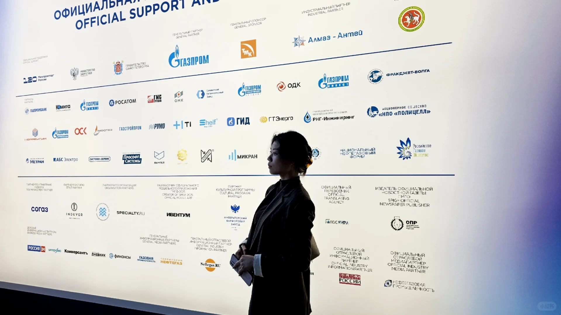 #圣彼得堡 #石油天然气展