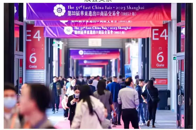 2026第34届华东进出口商品交易会（华交会）