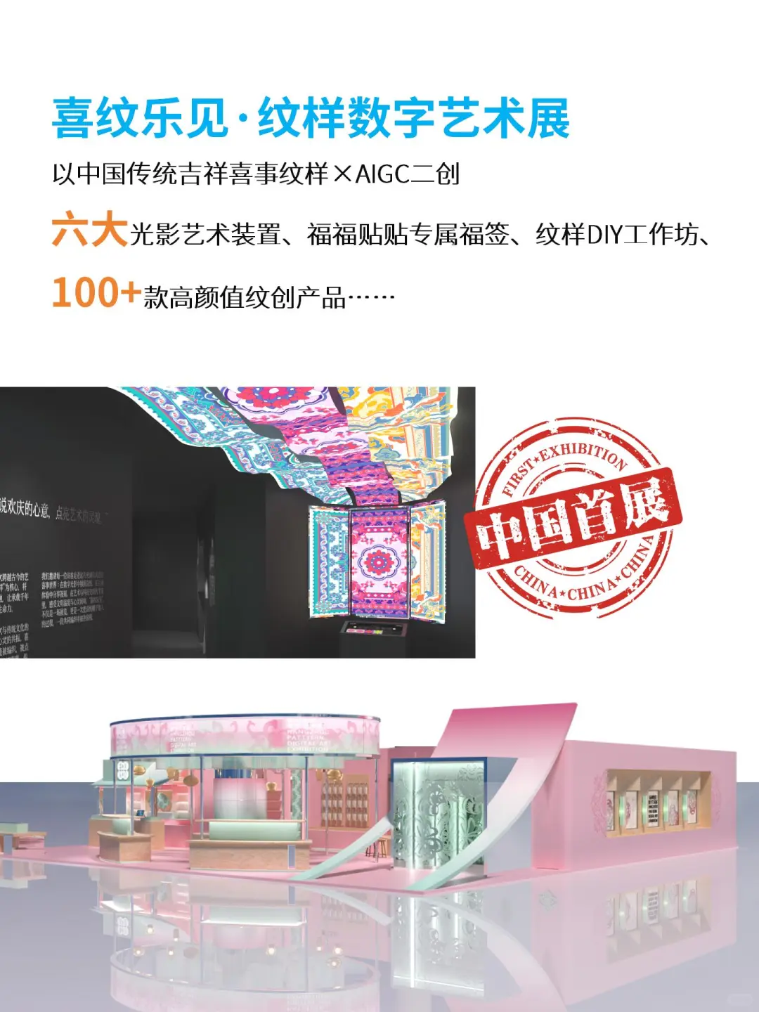 ‼️必看 | 第十九届杭州文博会惊喜空降