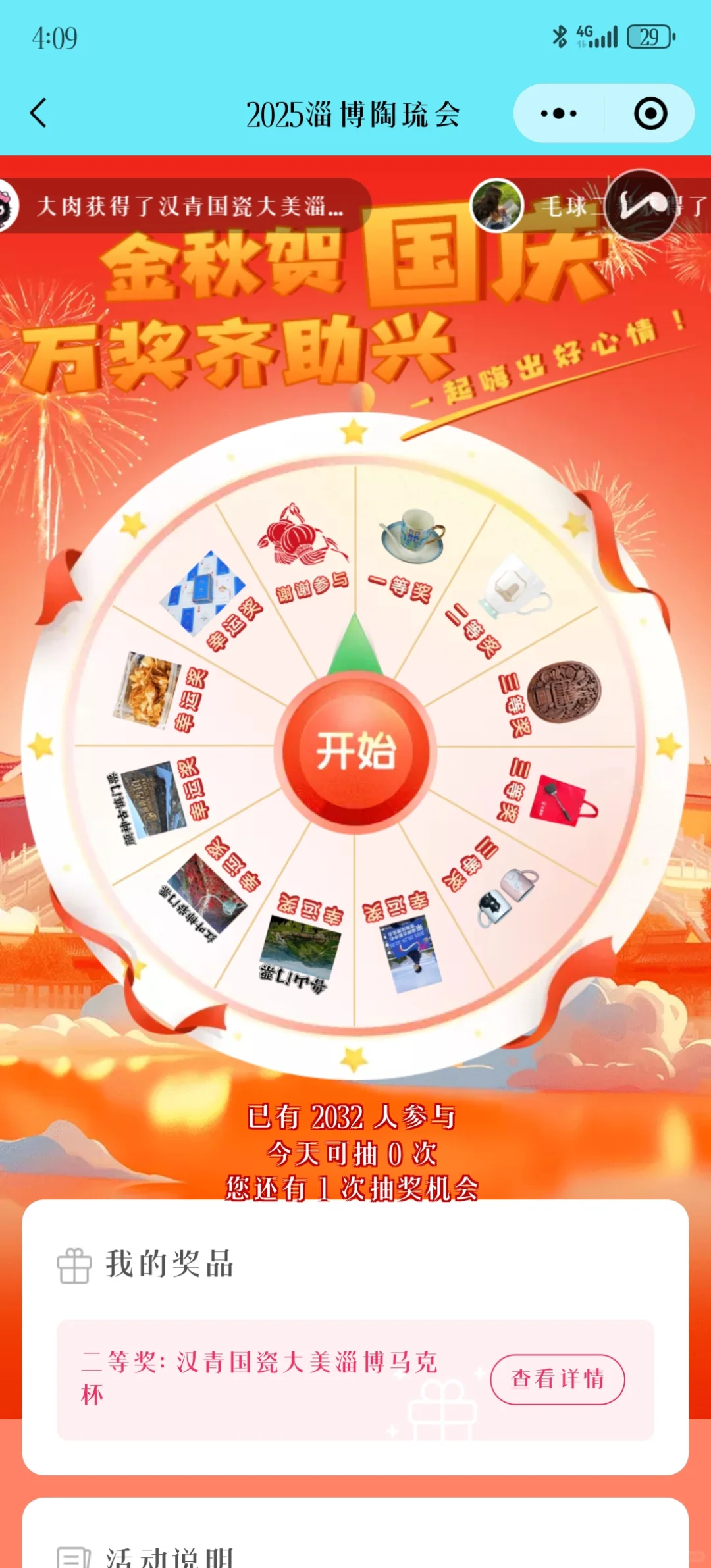 2025中国（淄博）国际陶瓷琉璃博览会