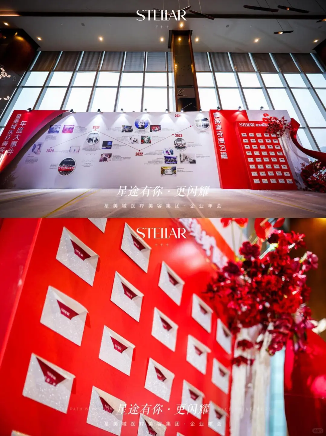 广东活动策划丨美业企业年会