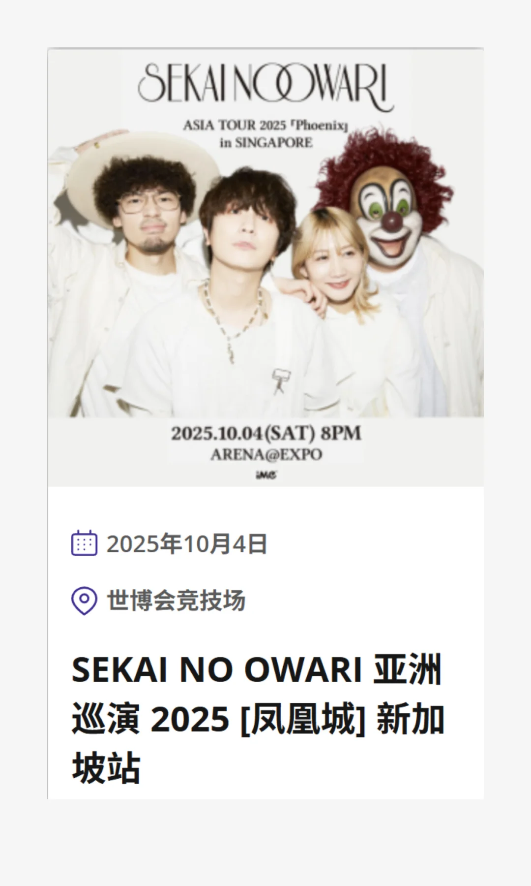 新加坡新展|10月EXPO 11场新展会