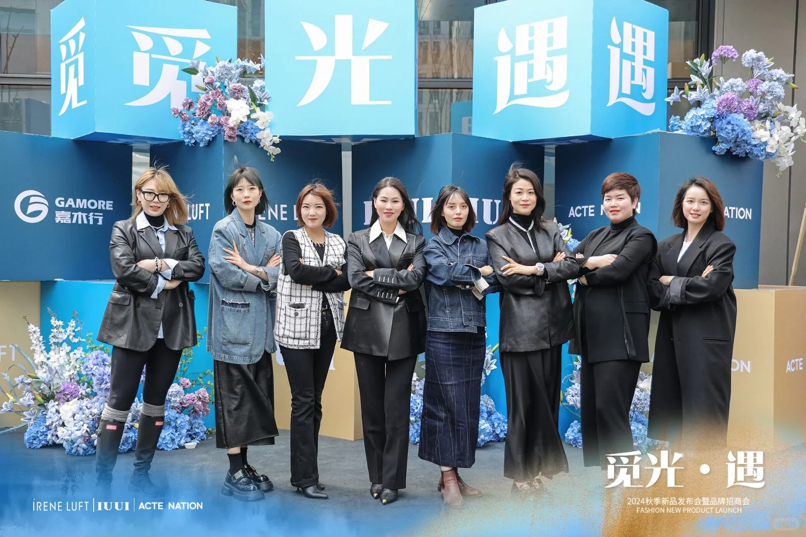 现场直击｜品牌发布会完美落幕?