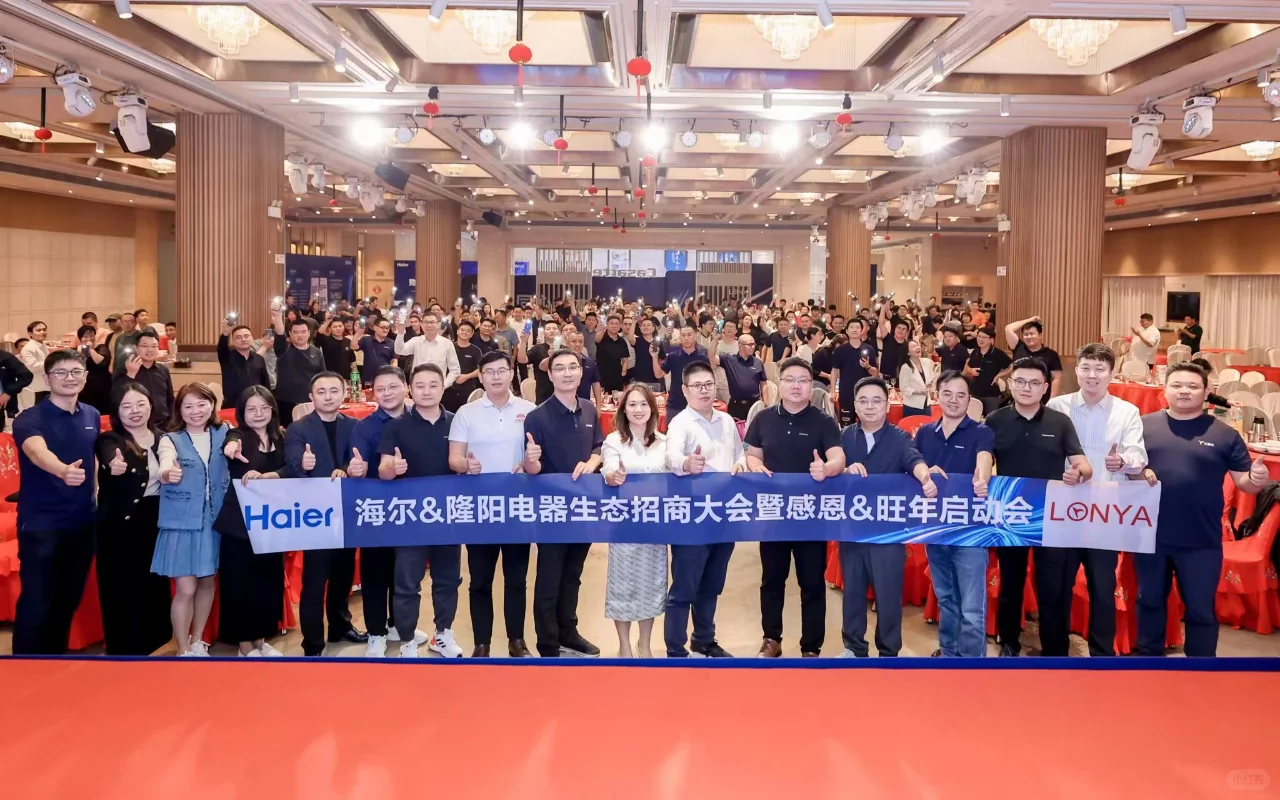隆阳电器招商会火热进行中~