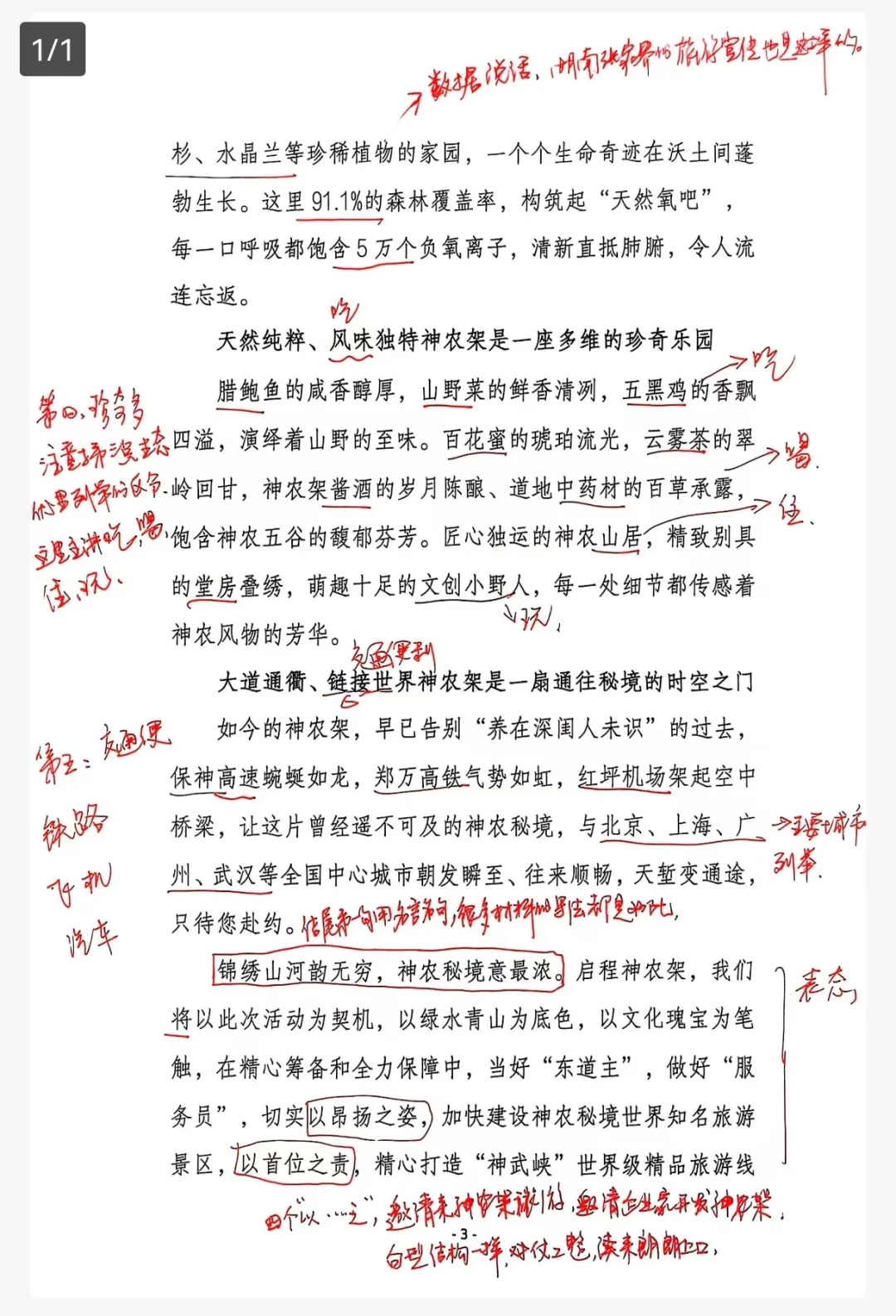 《活动致辞怎么写》研究这篇就够了！