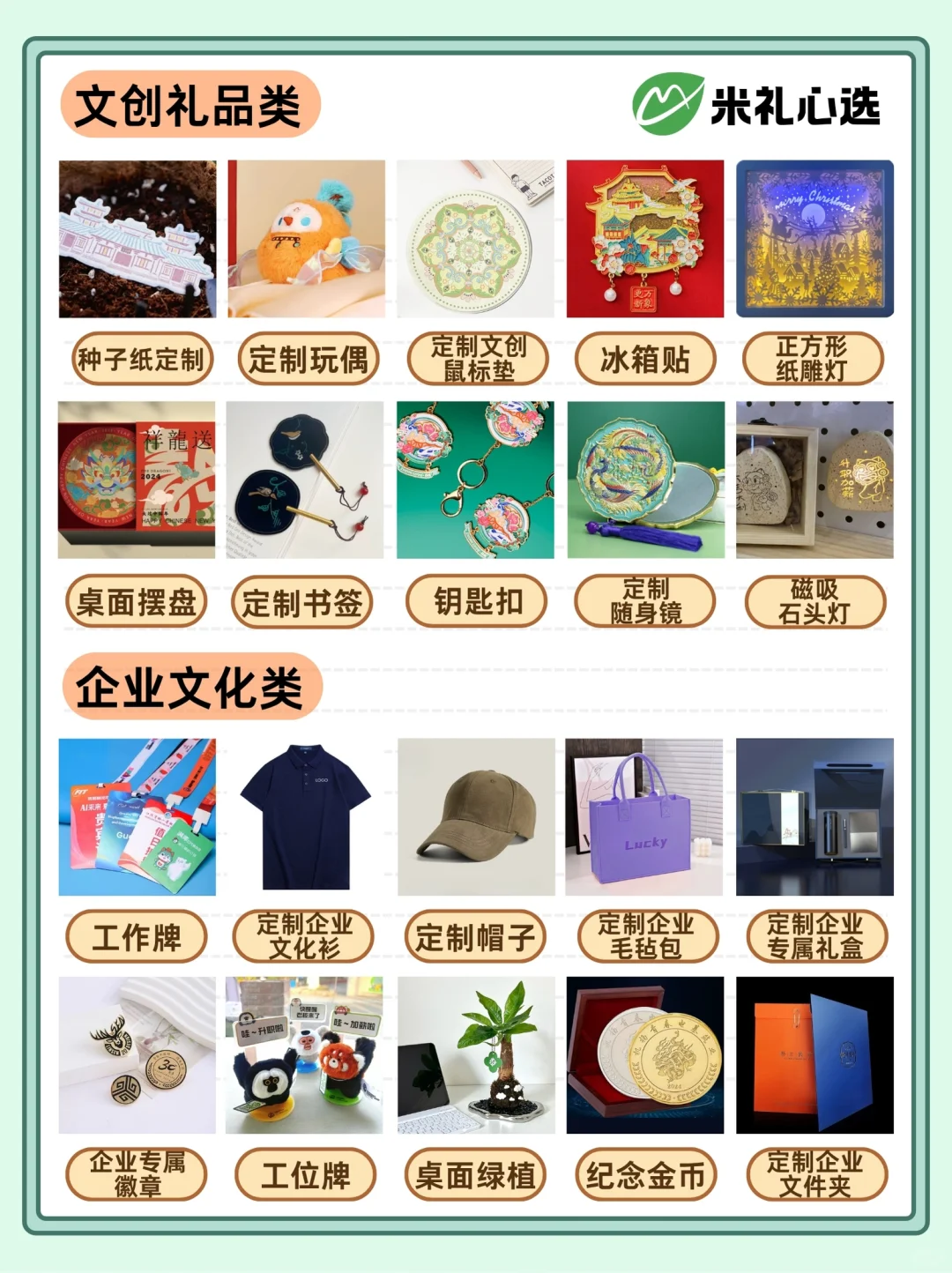 ?采购必看！私藏100+展会礼品清单大公开