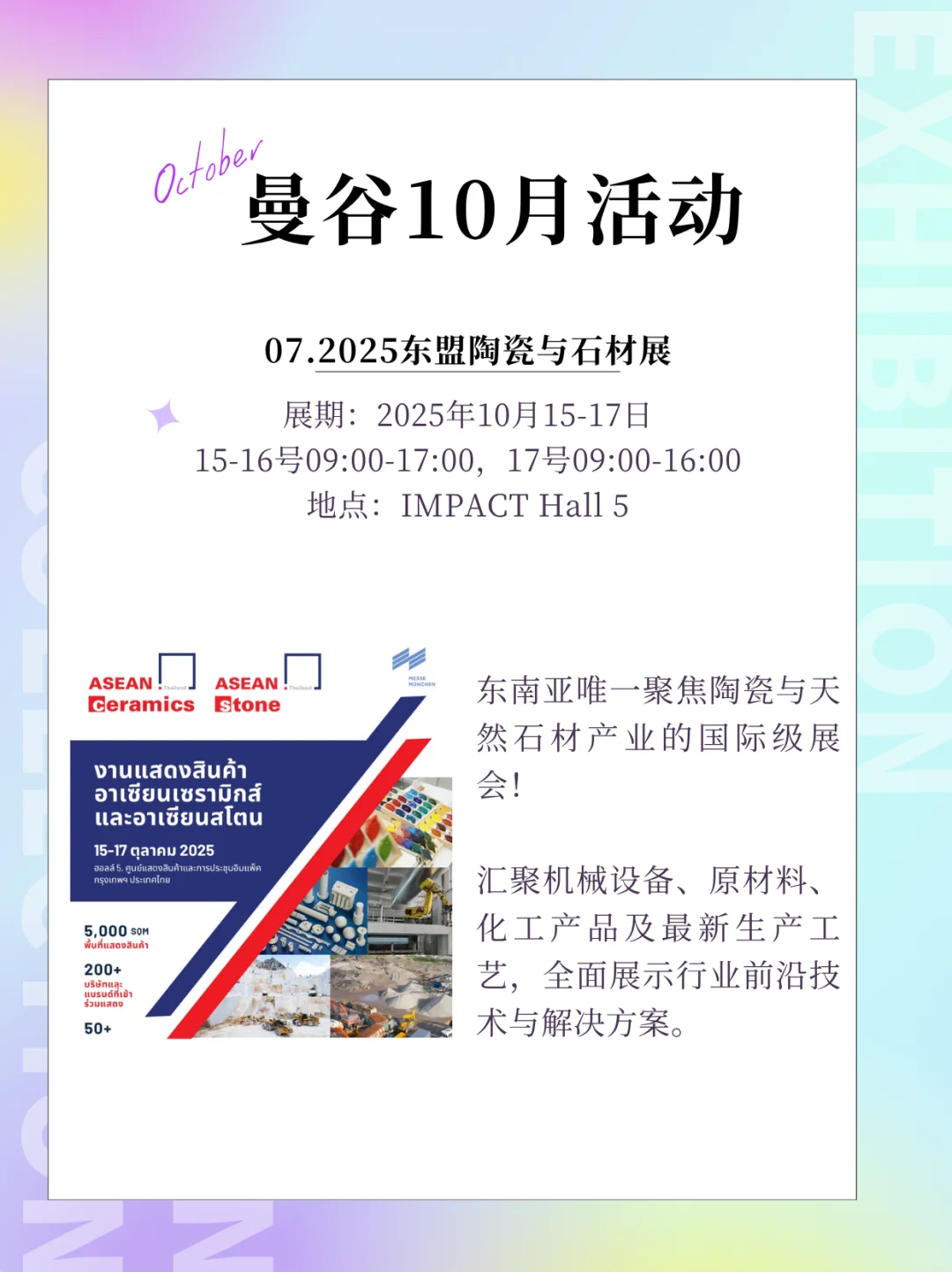 曼谷10月活动合集，99%免费参观，建议收藏