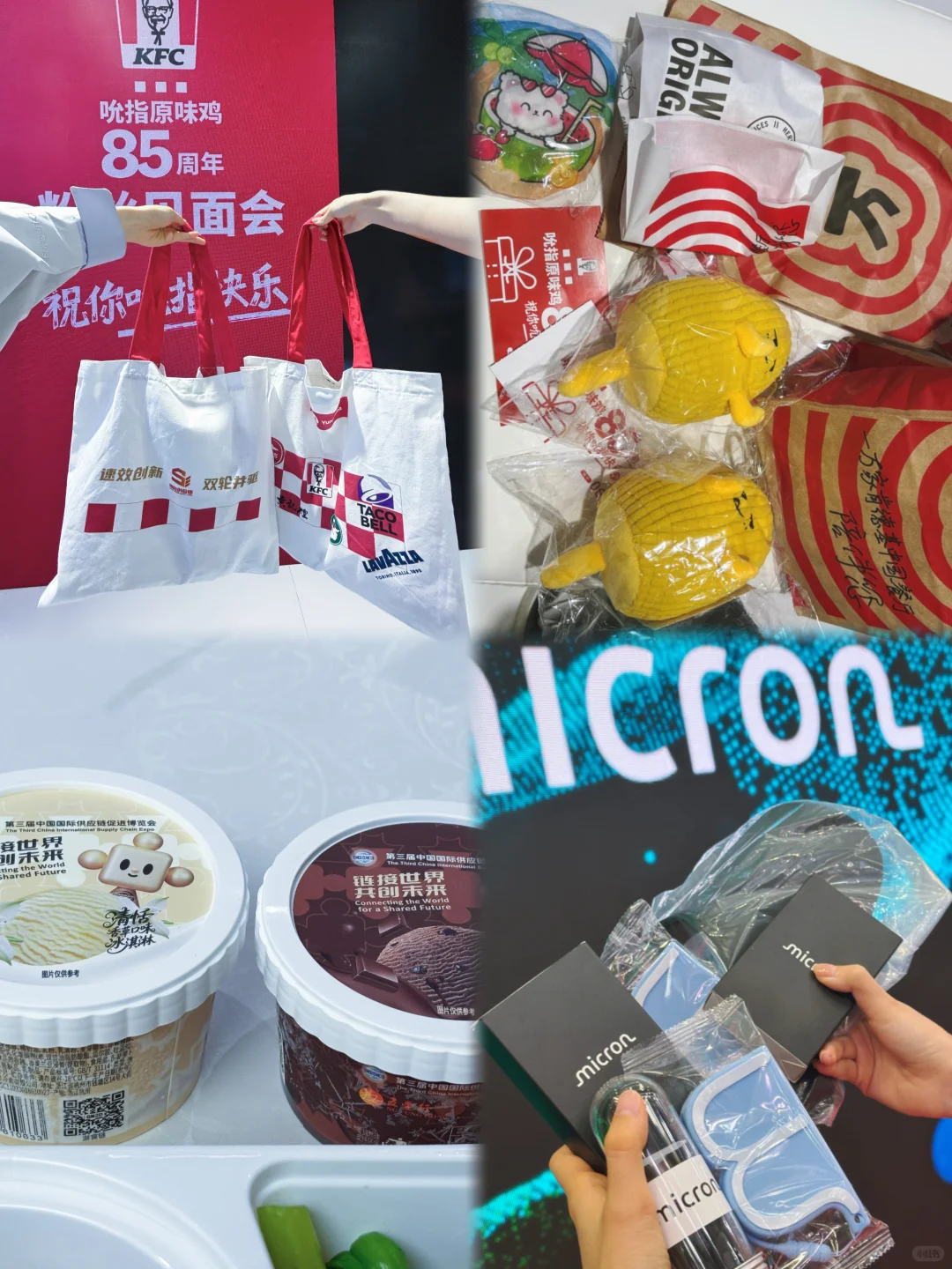 研一暑假勇闯链博会蹭饭吃