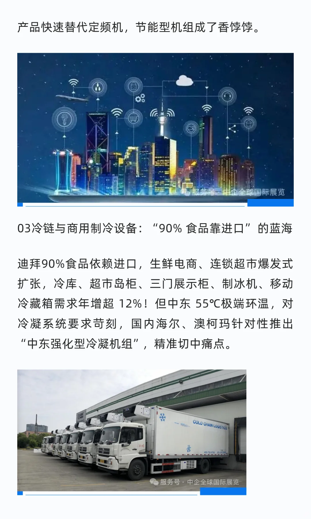 迪拜五大行业展助您精准切入千亿热土市场！