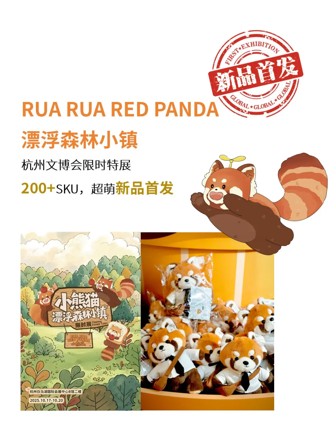 ‼️必看 | 第十九届杭州文博会惊喜空降