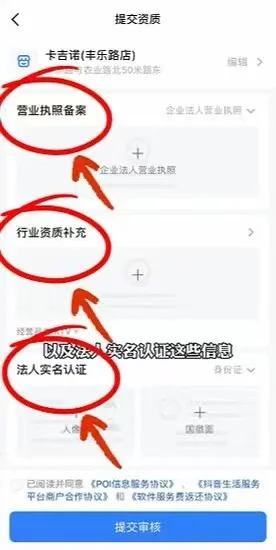 抖音团购开通入驻，最全的抖音团购开通流程