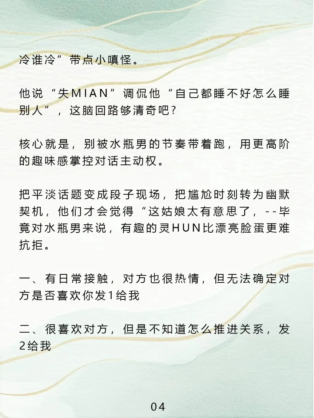 这么有趣的女人水瓶男超爱