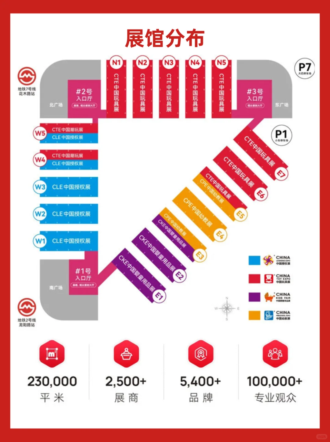 上海玩具展&潮玩展免费领?！附超全攻略