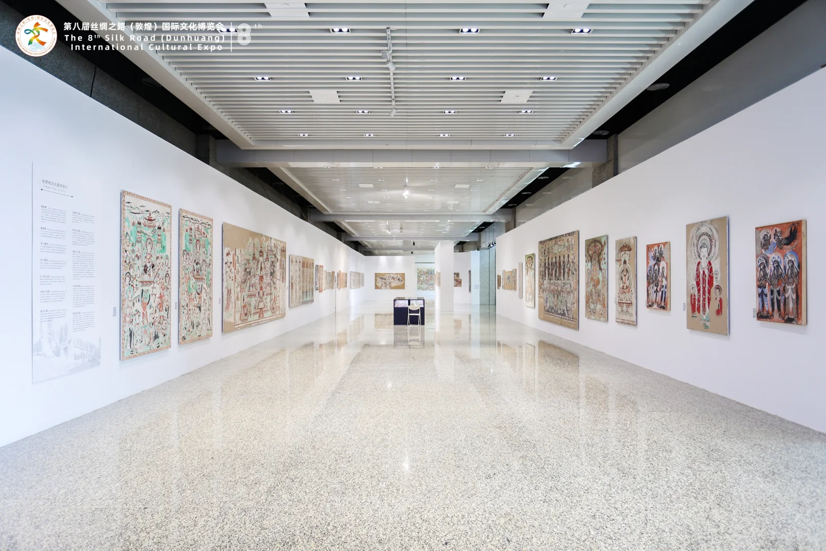 第八届丝绸之路(敦煌)国际文化博览会