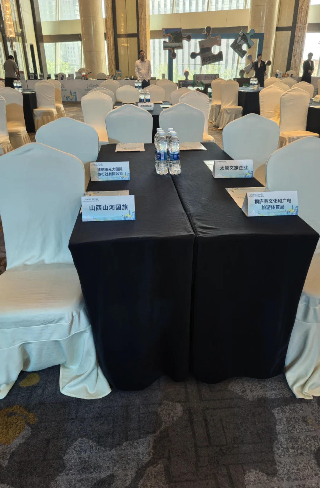 会议活动｜会议会展案例分享