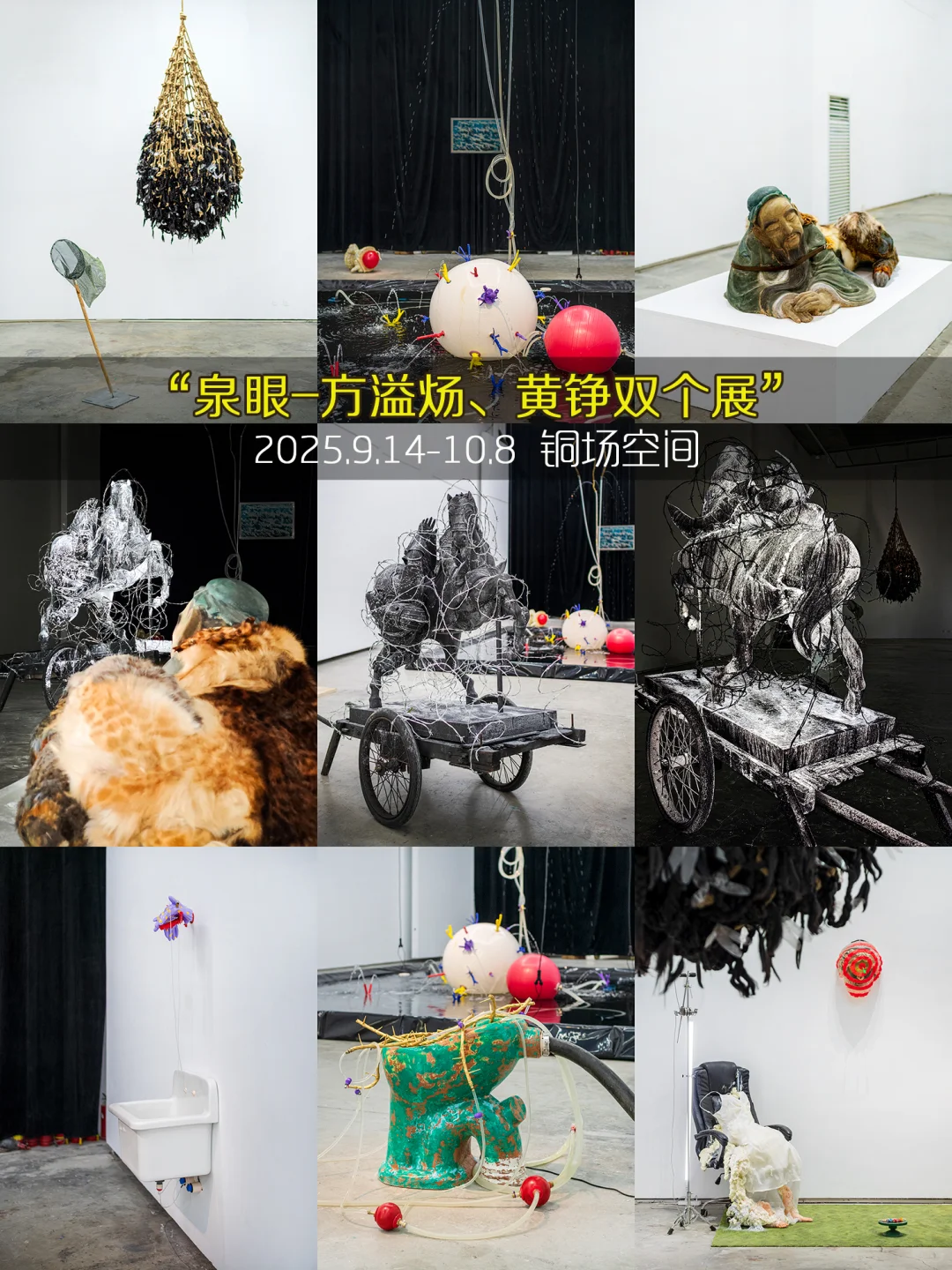 杭州10月99个免费展览❤️承包你的秋日文艺