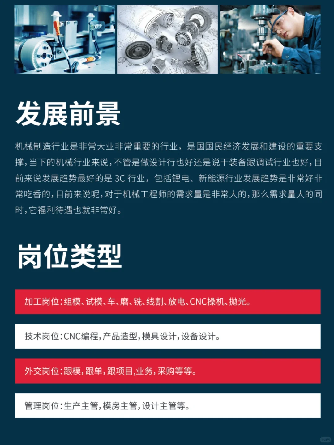 苏州机械设计培训，超全入行指南这不就来了！